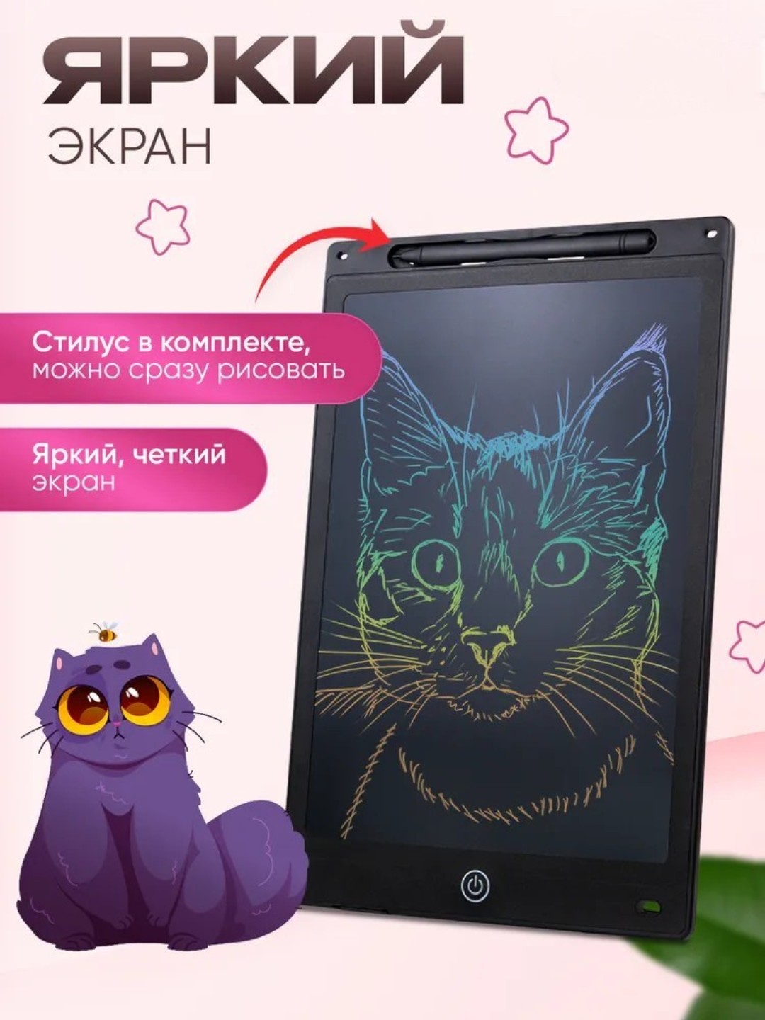 Детский графический LCD планшет для рисования, электронная доска, 8.5"