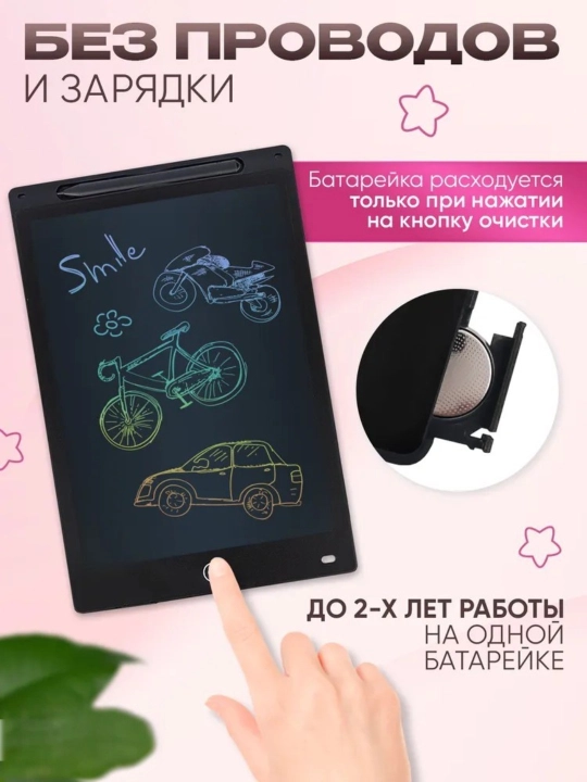 Детский графический LCD планшет для рисования, электронная доска, 8.5"