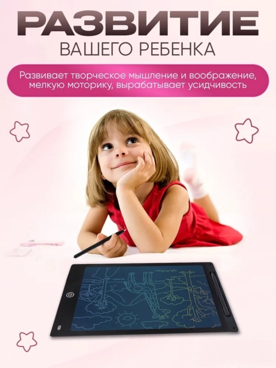 Детский графический LCD планшет для рисования, электронная доска, 8.5"