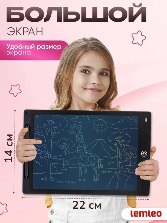 Детский графический LCD планшет для рисования, электронная доска, 8.5"