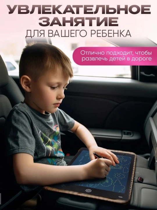 Детский графический LCD планшет для рисования, электронная доска, 8.5"