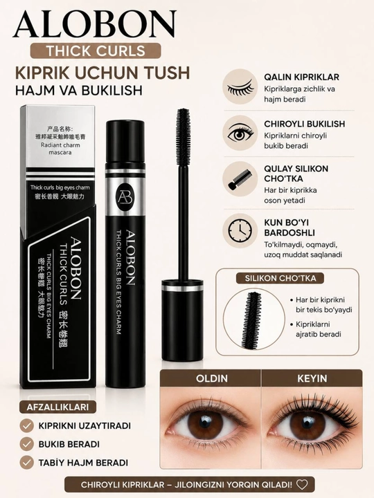 ALOBON Thick Curls тушь для ресниц, объем, изгиб, водостойкая удлиняющая, черная 10 г