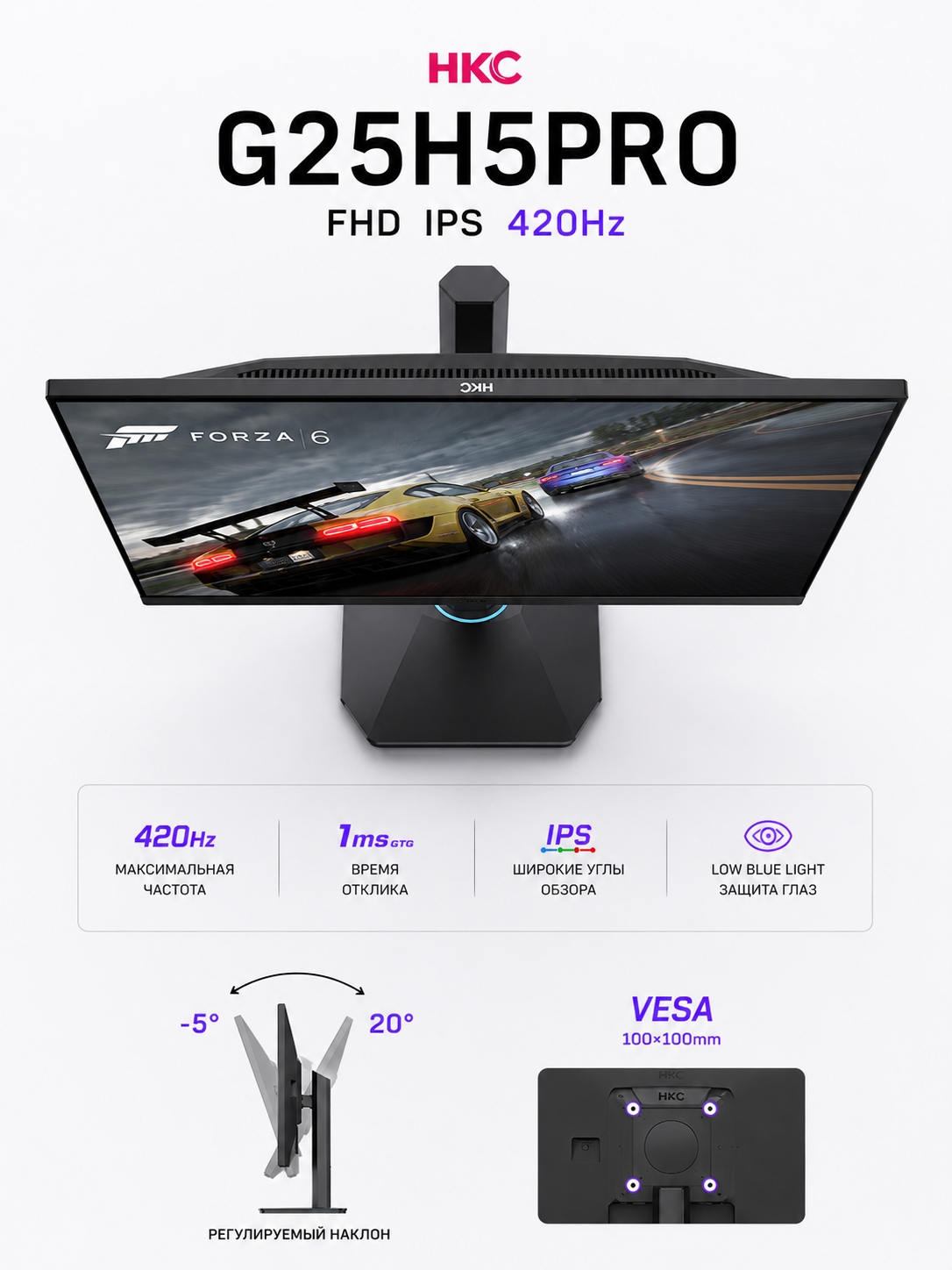 Монитор для геймеров HKC G25H5PRO FHD IPS 420Hz быстрый игровой экран