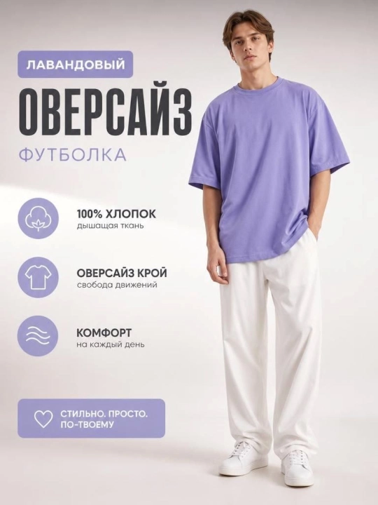 Мужская футболка