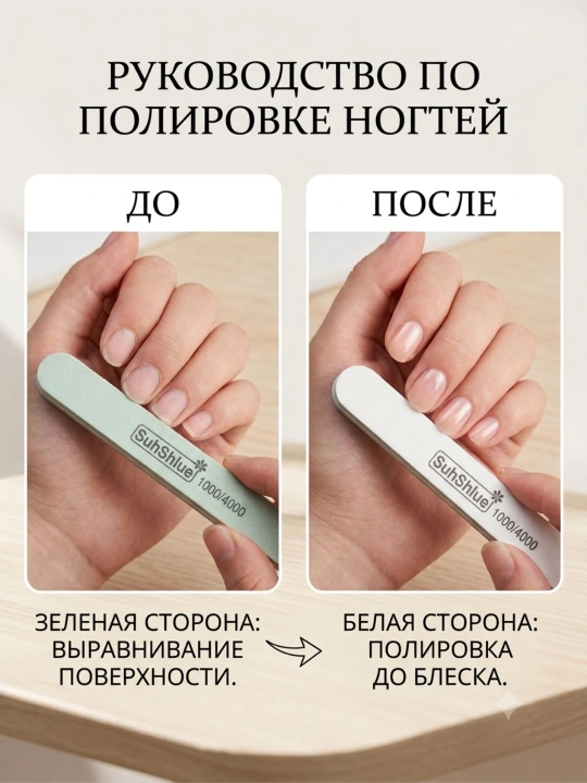 Баф для ногтей, пилка для ногтей, маникюрная пилка, уход за ногтями, полировка ногтей