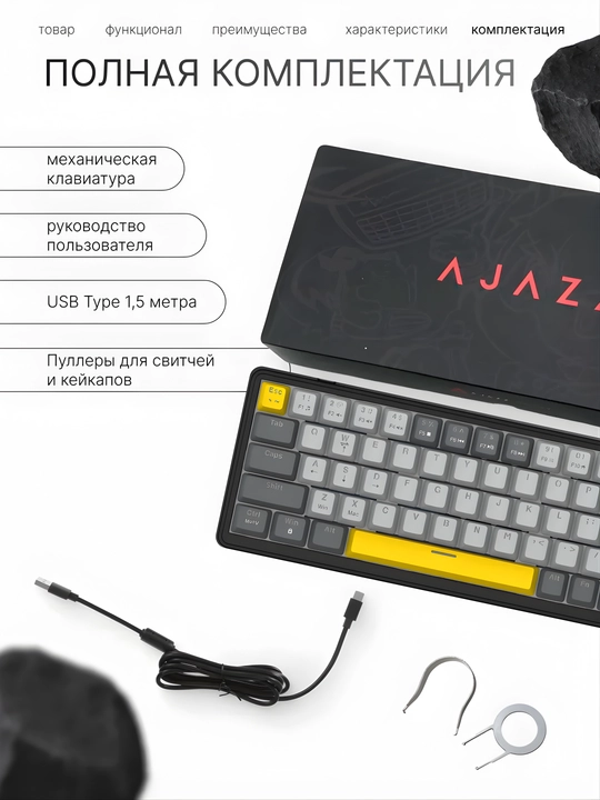 Geymerlar uchun RGB yoritilgan AJAZZ o‘yin klaviaturasi mexanik / membranali