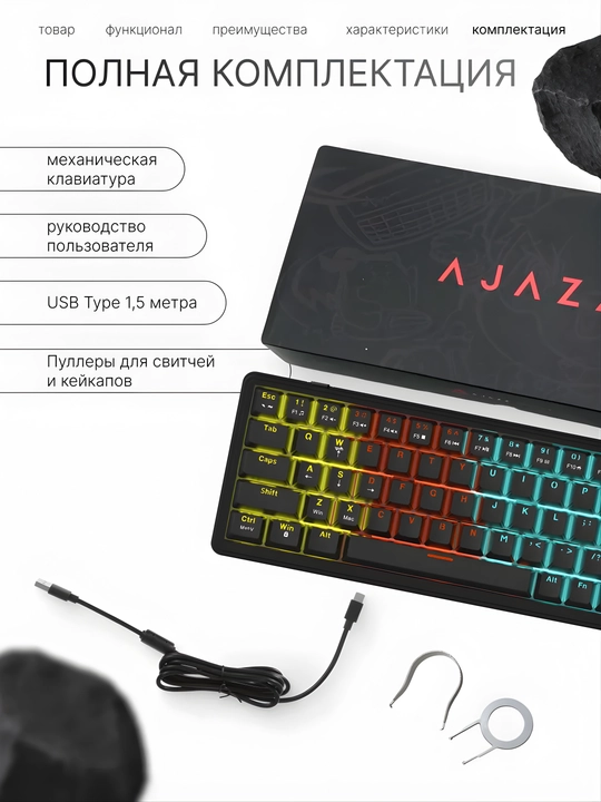 Geymerlar uchun RGB yoritilgan AJAZZ o‘yin klaviaturasi mexanik / membranali