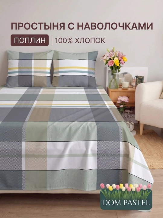 Комплект постельного белья, односпальное и двуспальное, 100% хлопок - 