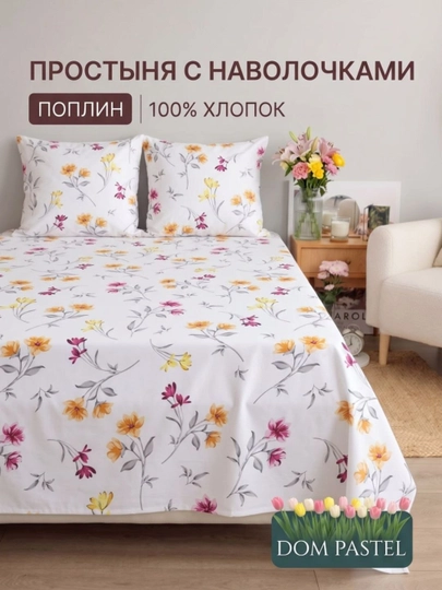 Комплект постельного белья, односпальное и двуспальное, 100% хлопок - 