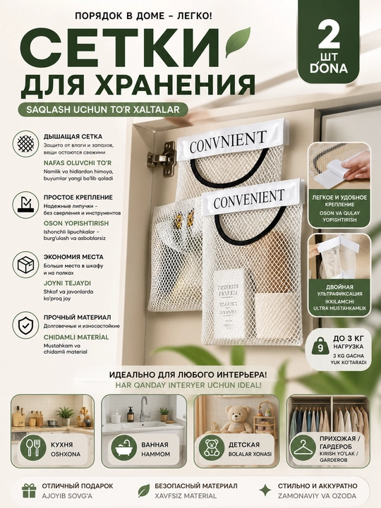 Yopishqoq to‘r-organayzer, teshiksiz, 3 kg gacha, oshxona va vannaxona uchun, 1, 2, 3 dona