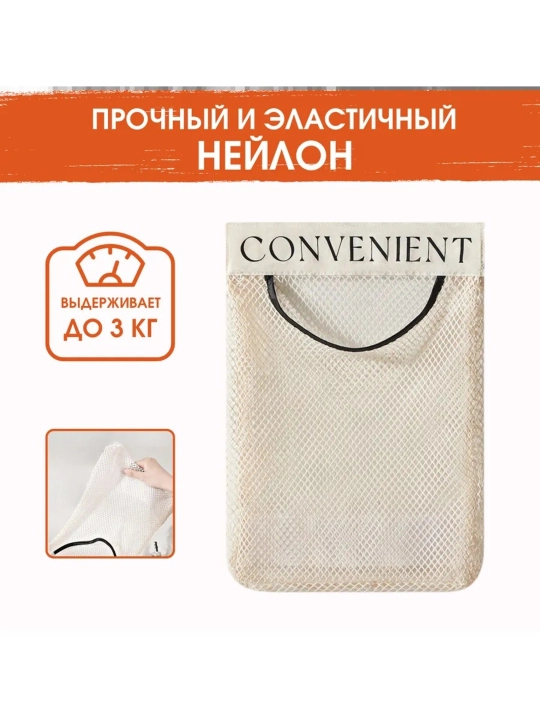 Yopishqoq to‘r-organayzer, teshiksiz, 3 kg gacha, oshxona va vannaxona uchun, 1, 2, 3 dona