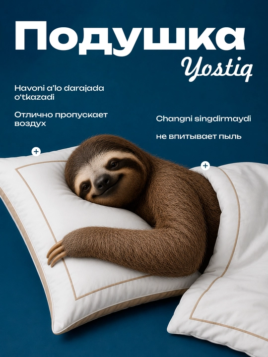 Подушка для сна, комплект, 2 шт, 50х70 см