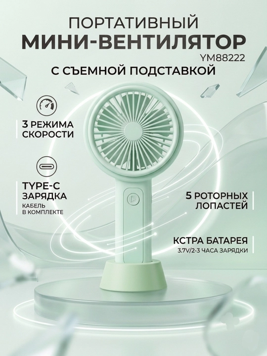 Mini ventilyator portativ qo'l va stol usti, akkumulyatorli muzli sovitish displayli - 
