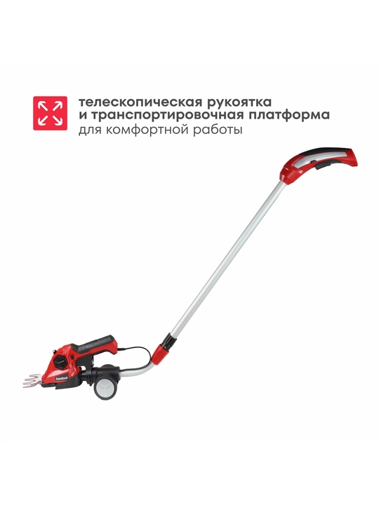Аккумуляторные ножницы-кусторез Boxbot CGS-3,6H, Li-Ion, 3,6 В, 1,5 А*ч, телескопическая