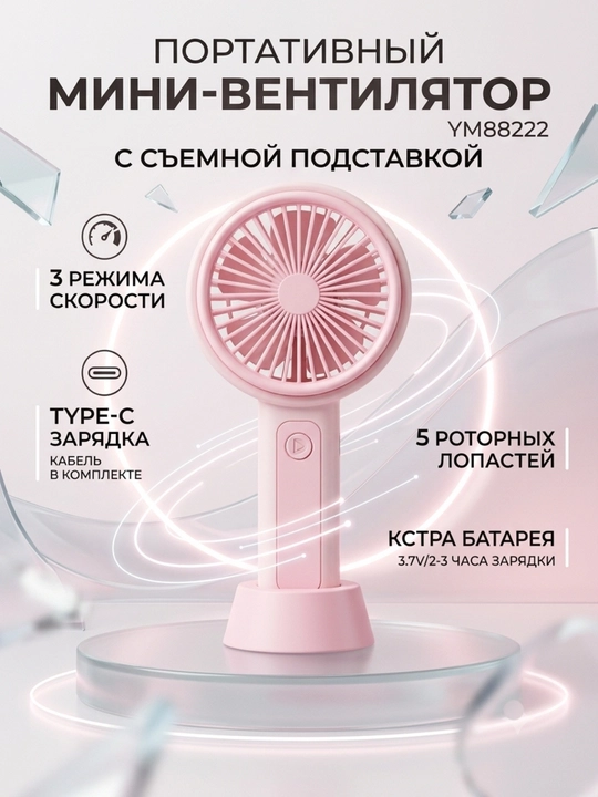 Mini ventilyator portativ qo'l va stol usti, akkumulyatorli muzli sovitish displayli