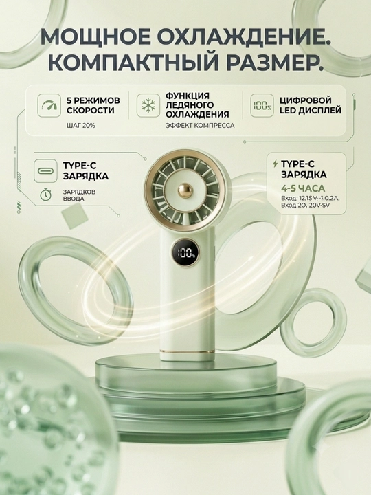 Mini ventilyator portativ qo'l va stol usti, akkumulyatorli muzli sovitish displayli