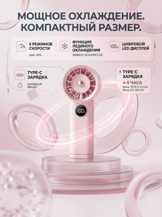 Mini ventilyator portativ qo'l va stol usti, akkumulyatorli muzli sovitish displayli
