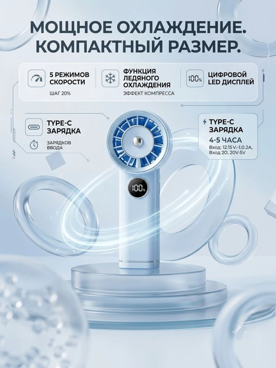 Mini ventilyator portativ qo'l va stol usti, akkumulyatorli muzli sovitish displayli