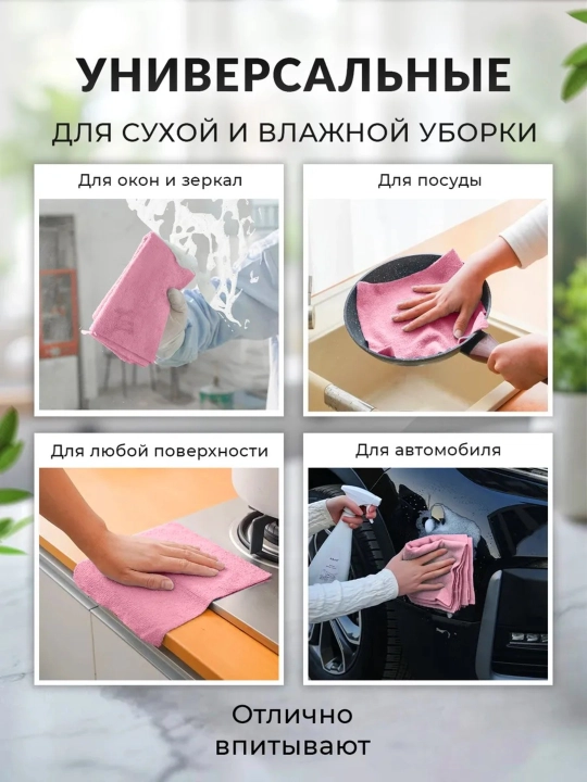 Салфетки из микрофибры в рулоне 20 штук, тряпки для уборки безворсовые, Корейская технология