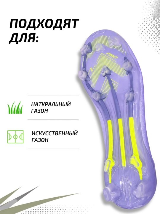 F50 futbol butslari, tabiiy maysazor uchun, professional, yengil