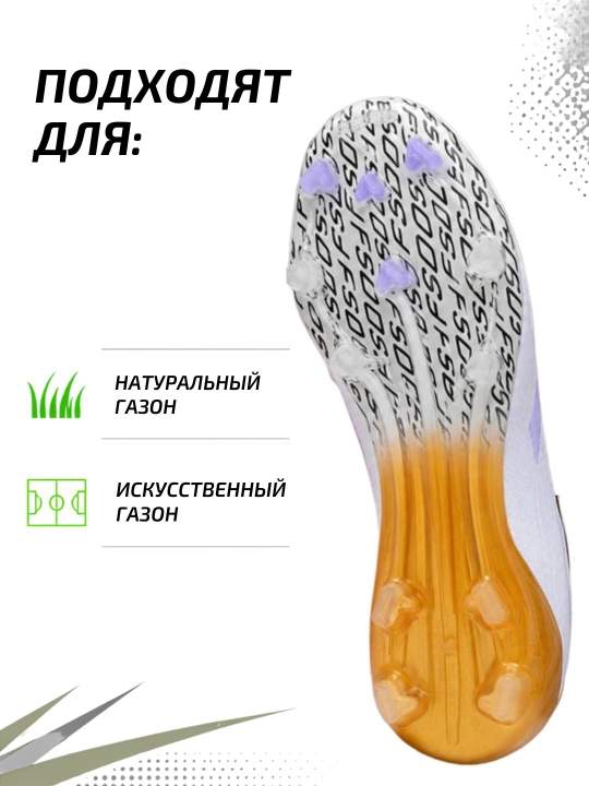 F50 futbol butslari, tabiiy maysazor uchun, professional, yengil