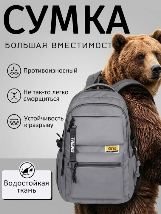 Рюкзак городской мужской и женский, для школы, работы и путешествий - 