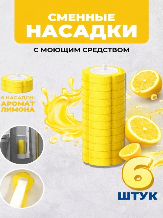 Unitaz uchun kontaktsiz ershikga almashtiriladigan nasadkalar - 