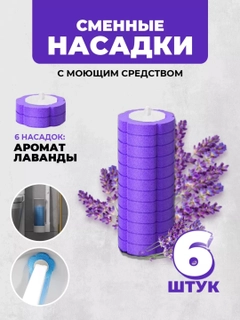 Lavanda