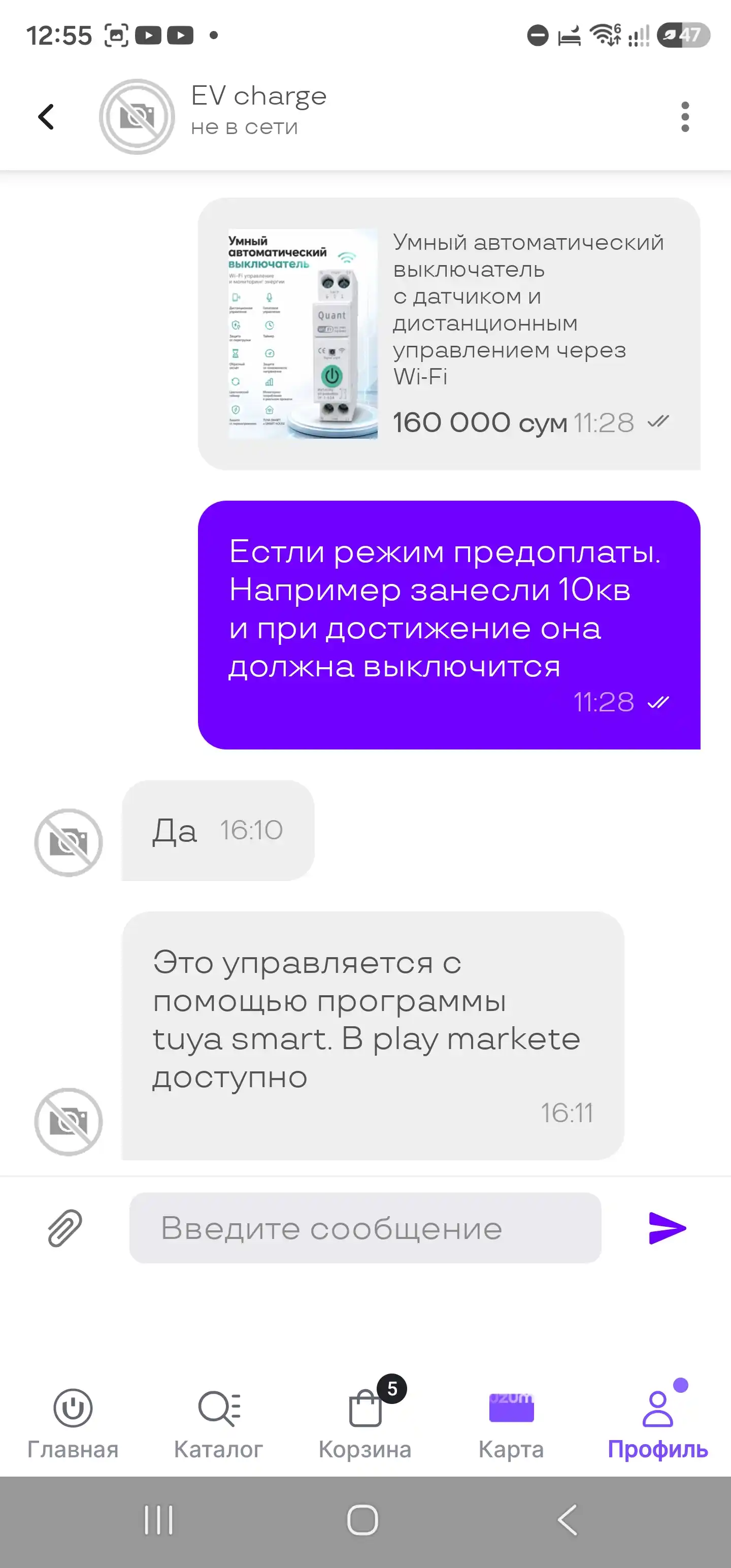 Wi-Fi orqali masofadan boshqarish va sensor tugmali  aqlli elektron o'chirgich