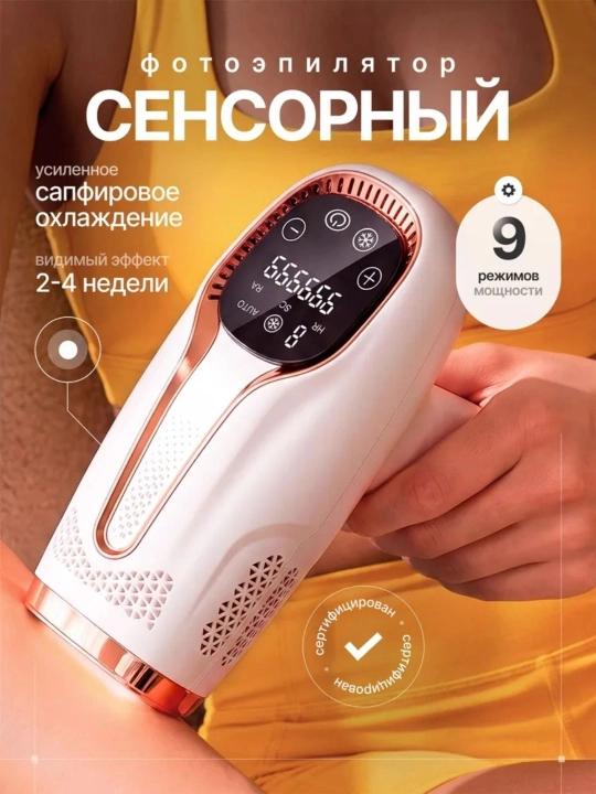 Babyverse Professional fotoepilyator, yuz va tana uchun, sovutish effektiga ega