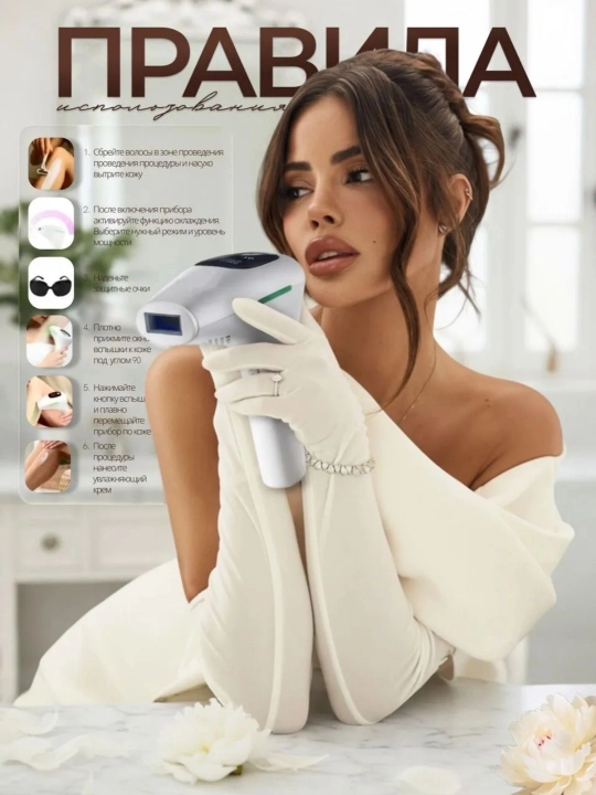 Babyverse Professional fotoepilyator, yuz va tana uchun, sovutish effektiga ega