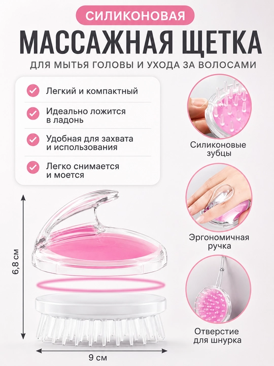 Soch yuvish va parvarishlash uchun silikon massaj cho‘tkasi