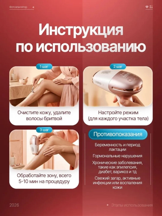 Babyverse Фотоэпилятор профессиональный, для лица и тела, с эффектом охлаждения
