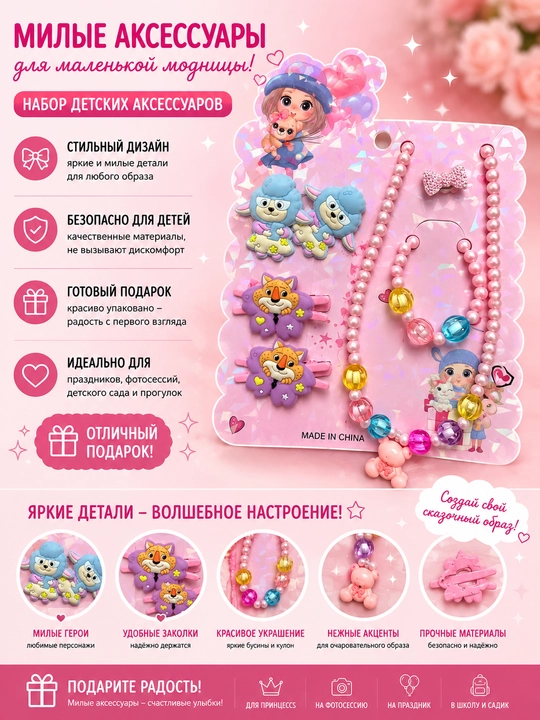 Qizchalar uchun 7in1 durli to'plami - 
