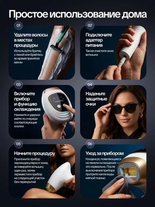 Babyverse Professional fotoepilyator, yuz va tana uchun, sovutish effektiga ega
