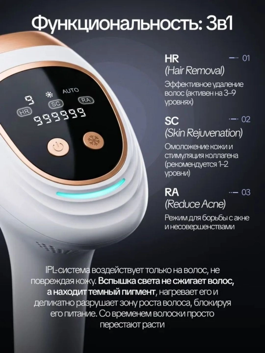 Babyverse Professional fotoepilyator, yuz va tana uchun, sovutish effektiga ega