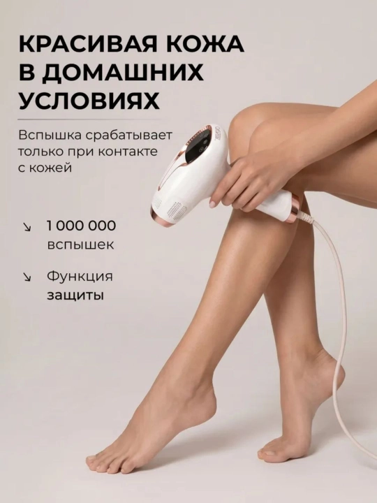Babyverse Professional fotoepilyator, yuz va tana uchun, sovutish effektiga ega