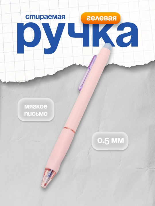 Ochiriladigon gelli ruchka 0,5mm EG667-BL Deli - 