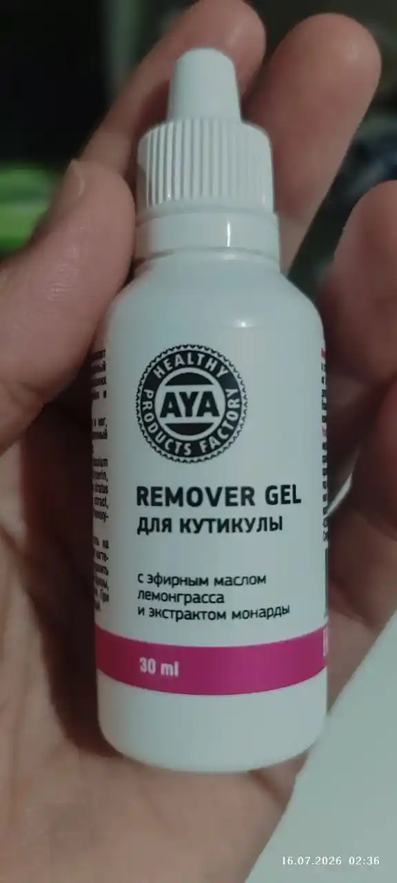 Kutikulani olib tashlash uchun AYA remuveri, mochevina va monardali gel, manikyur uchun