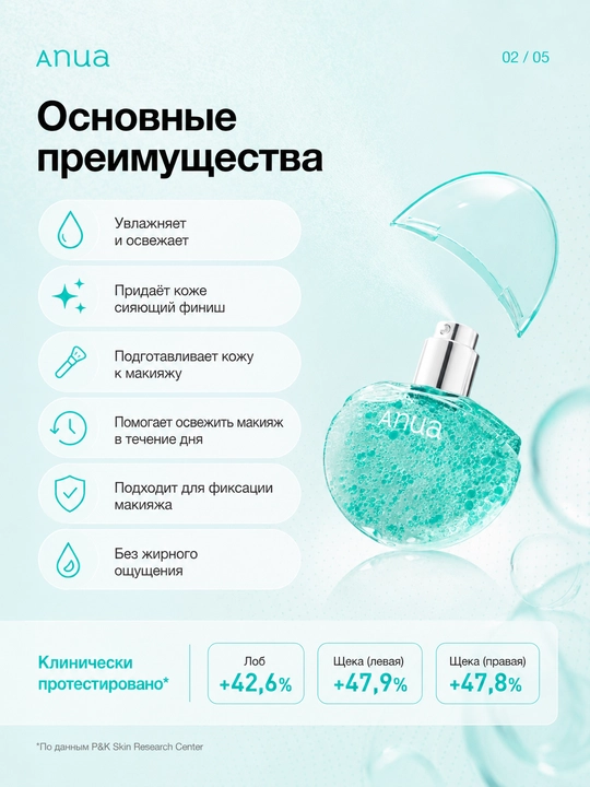 Anua PDRNt — kapsulali yuz misti PDRN 2000 ppm bilan namlovchi 100 ml va 30 ml