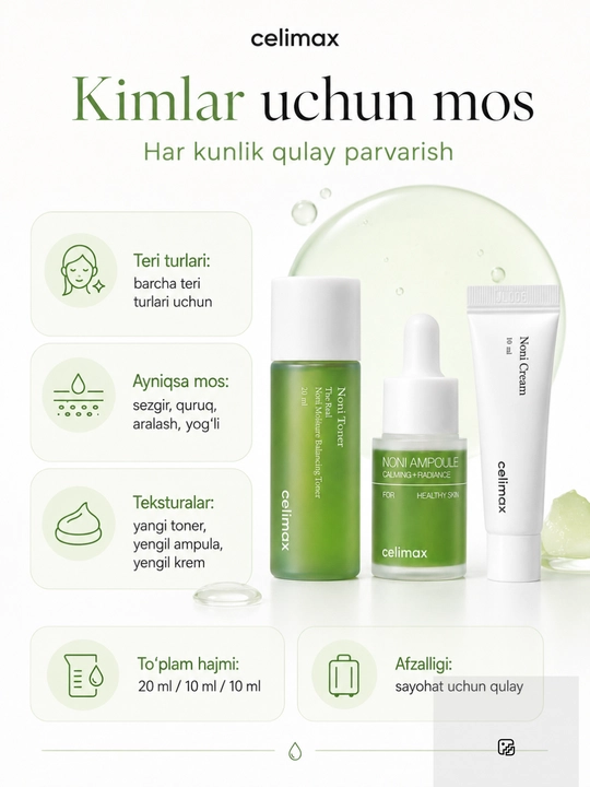 Celimax — Набор миниатюр для лица: Barrier, Brightening или Noni