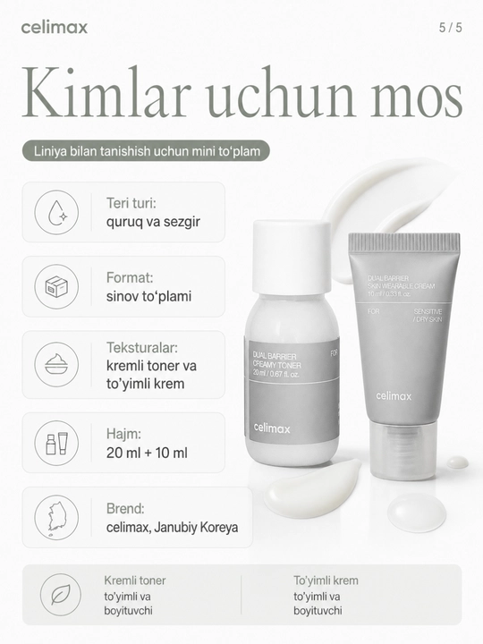 Celimax — Набор миниатюр для лица: Barrier, Brightening или Noni