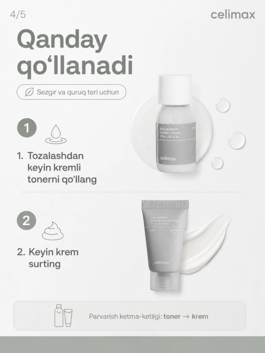 Celimax — Набор миниатюр для лица: Barrier, Brightening или Noni