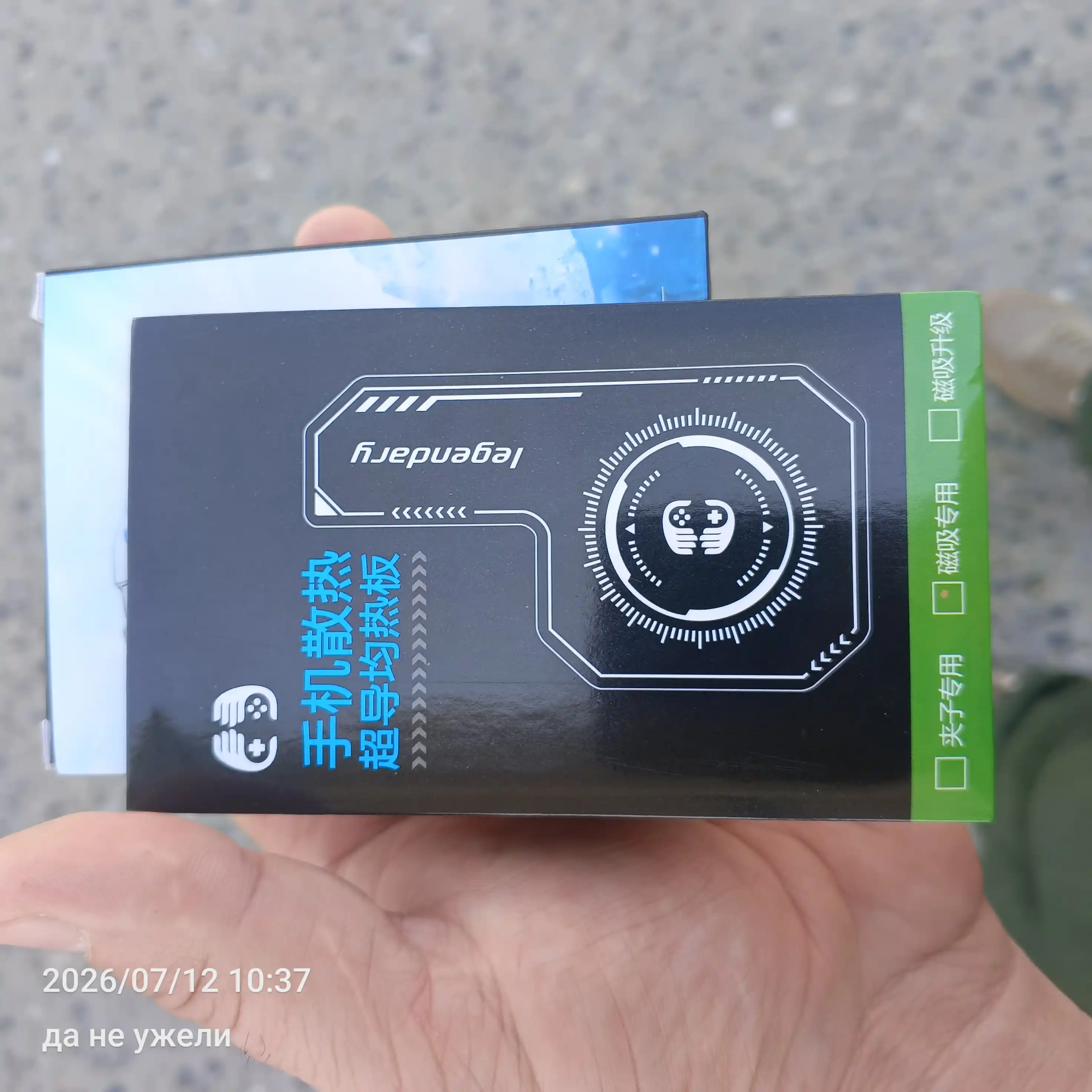 Telefon, PUBG va boshqa o‘yinlar uchun sovutgich, -0.1, -0.8