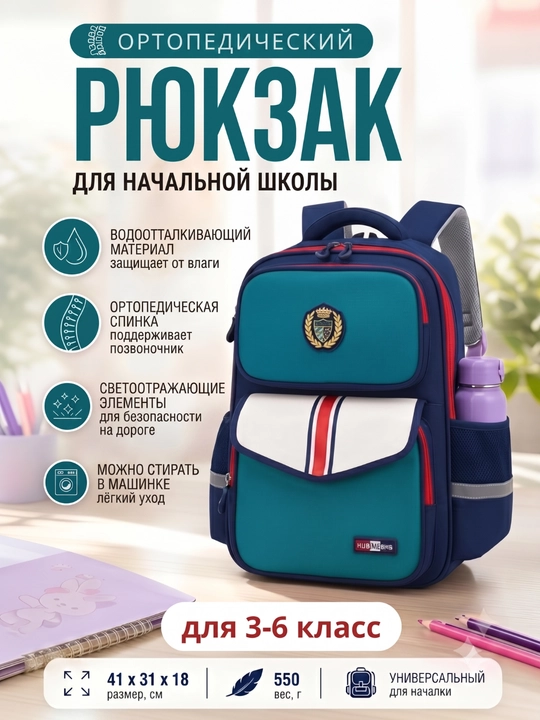 Школьный рюкзак для 3-6 классов, ортопедический и легкий, стиль Oxford вмещает А4 - 