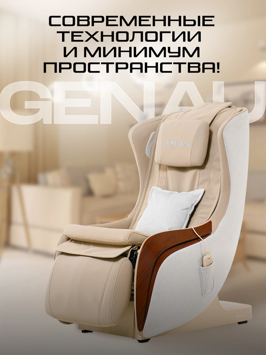Массажное кресло, Genau Miracle, MC2-06A - 