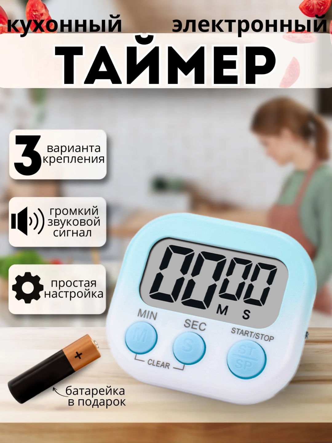 Oshxona taymeri + magnit, LCD displeyli, raqamli, ortga hisoblash - 