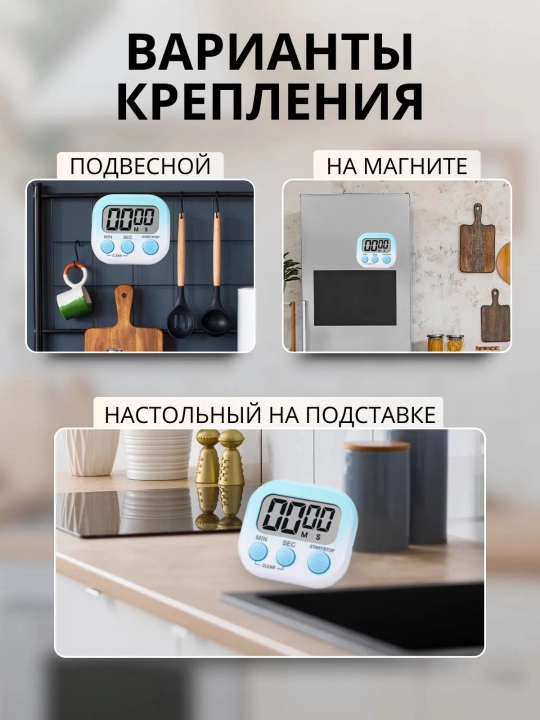 Кухонный таймер с магнитом, цифровой, с ЖК-дисплеем, обратный отсчет