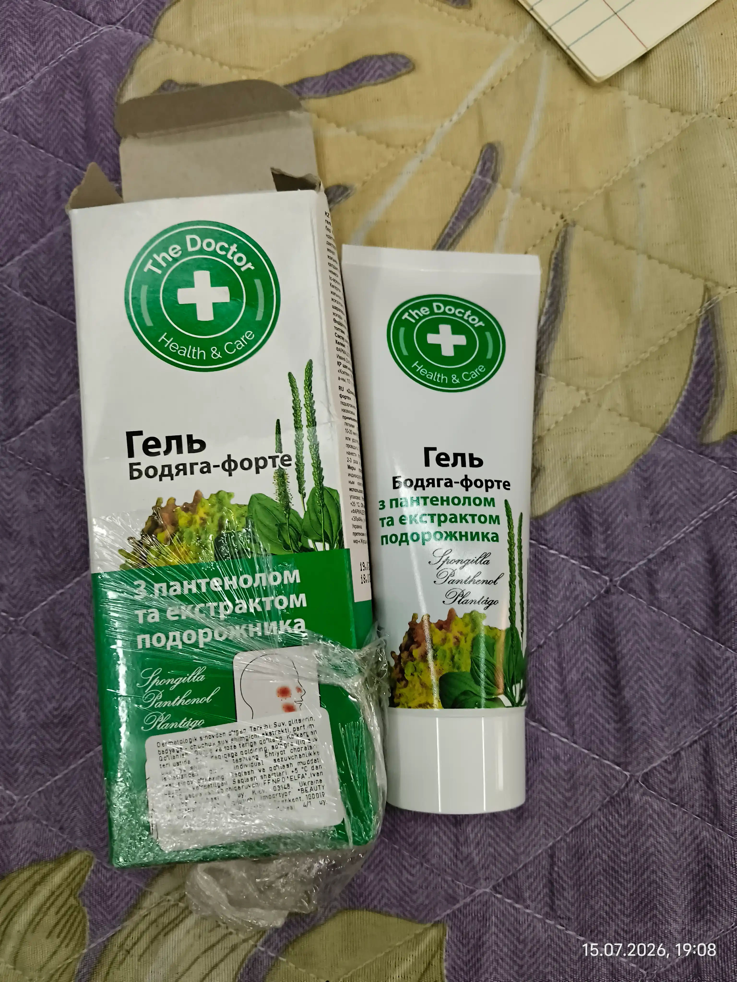 Yuz va tana uchun gel ''Bodyaga-forte'', Uy shifokori, 75 ml