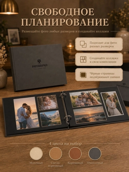 Magnit varaqli katta oilaviy fotoalbom, o‘zi yopishadigan fotoalbom